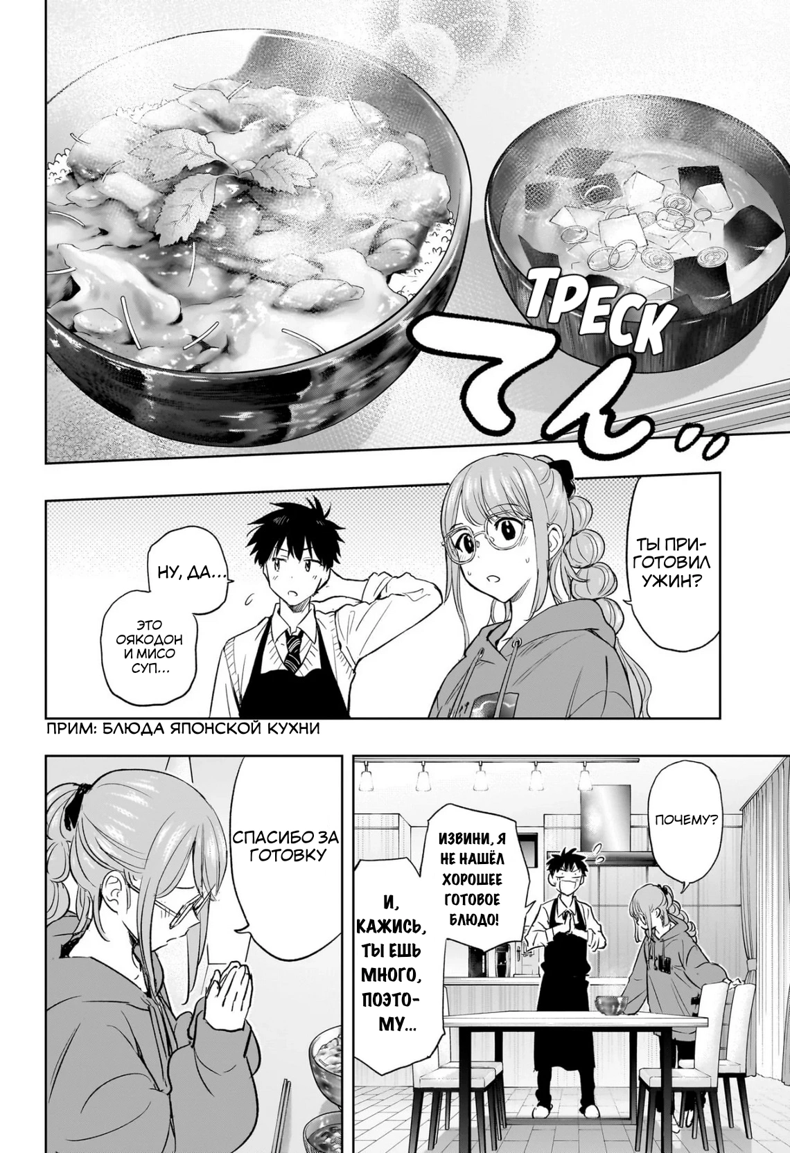 Read Хима-тен! Manga Online