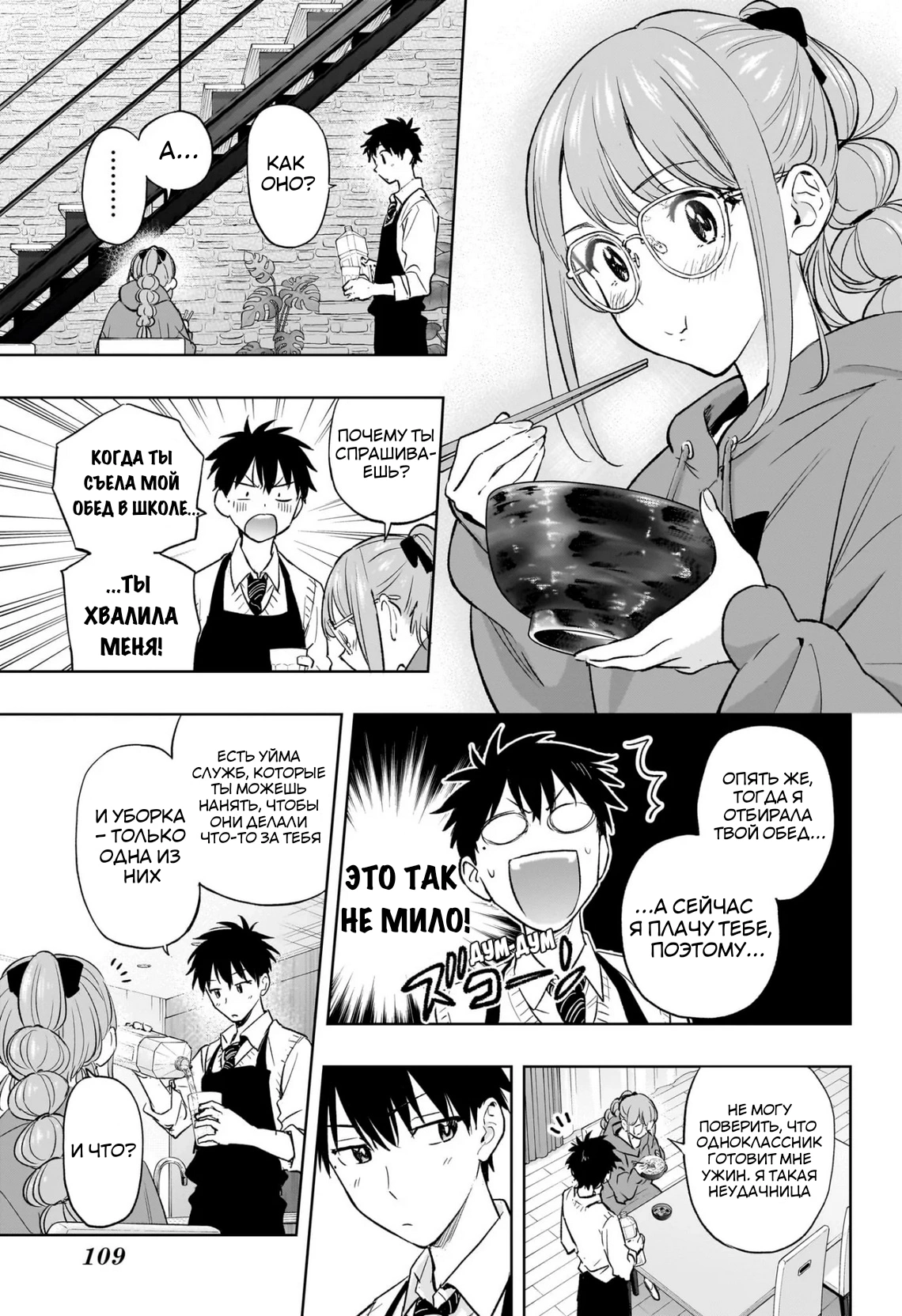 Read Хима-тен! Manga Online