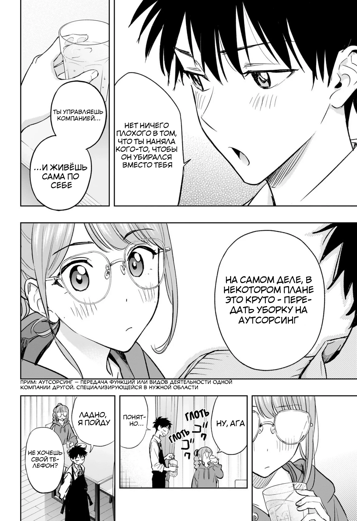 Read Хима-тен! Manga Online