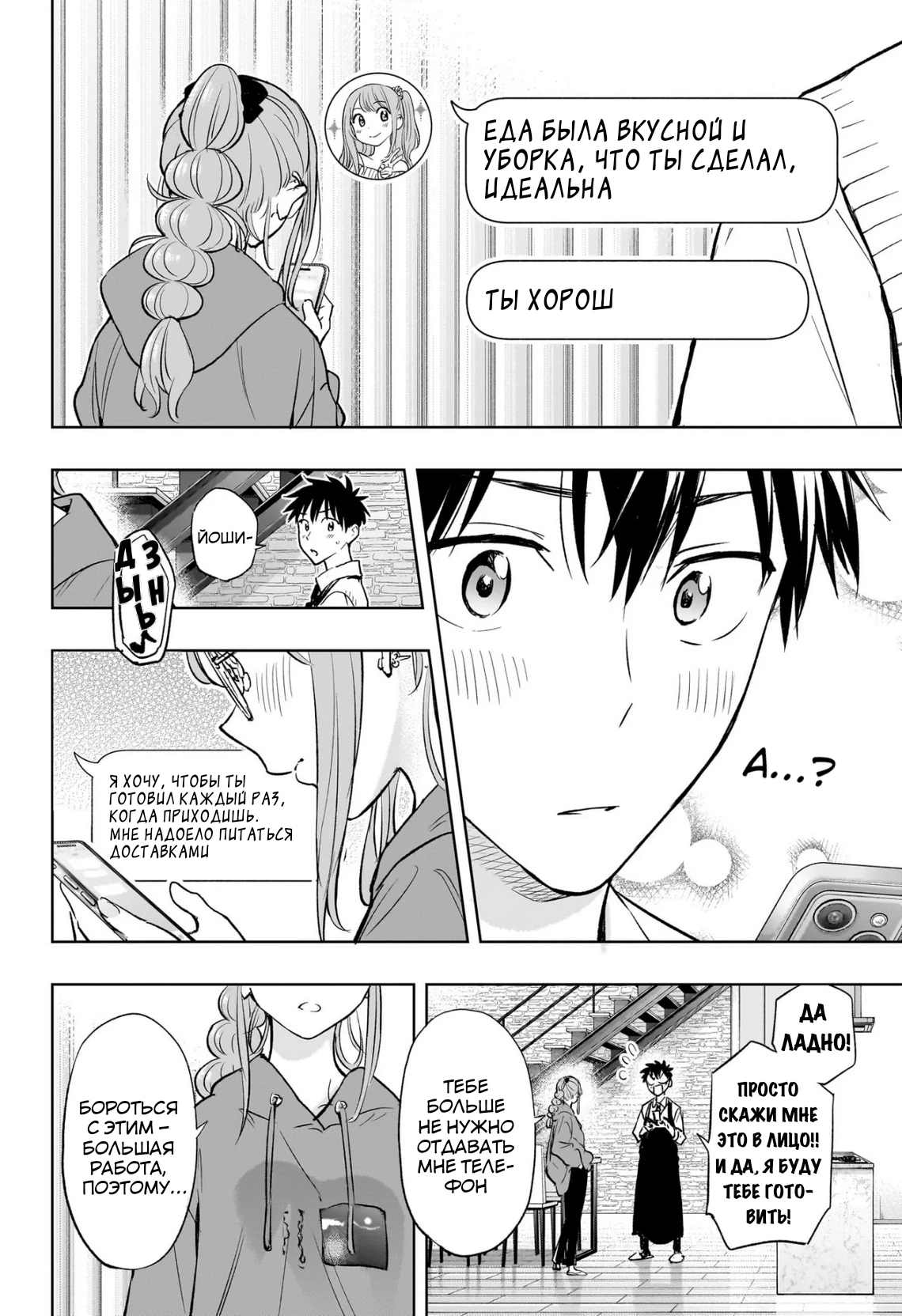 Read Хима-тен! Manga Online