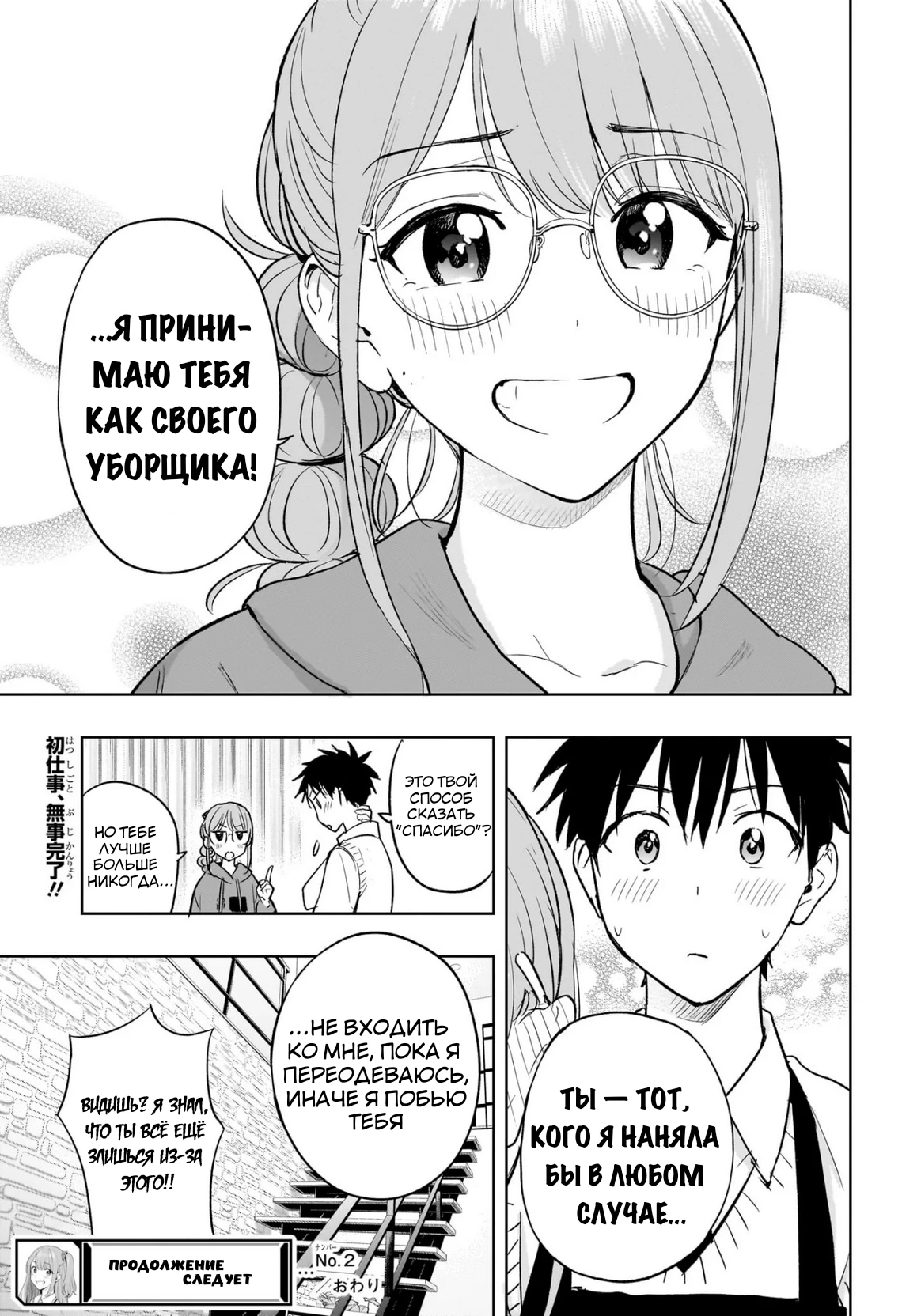Read Хима-тен! Manga Online