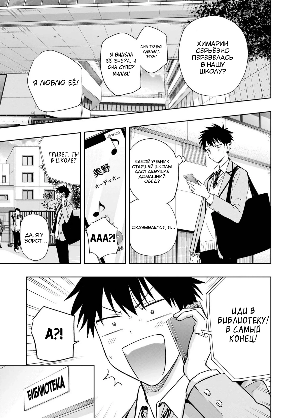 Read Хима-тен! Manga Online