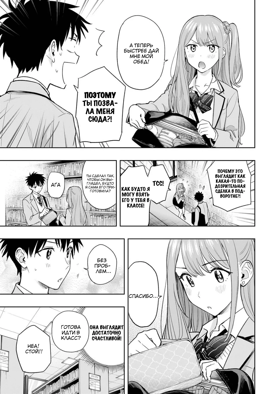 Read Хима-тен! Manga Online