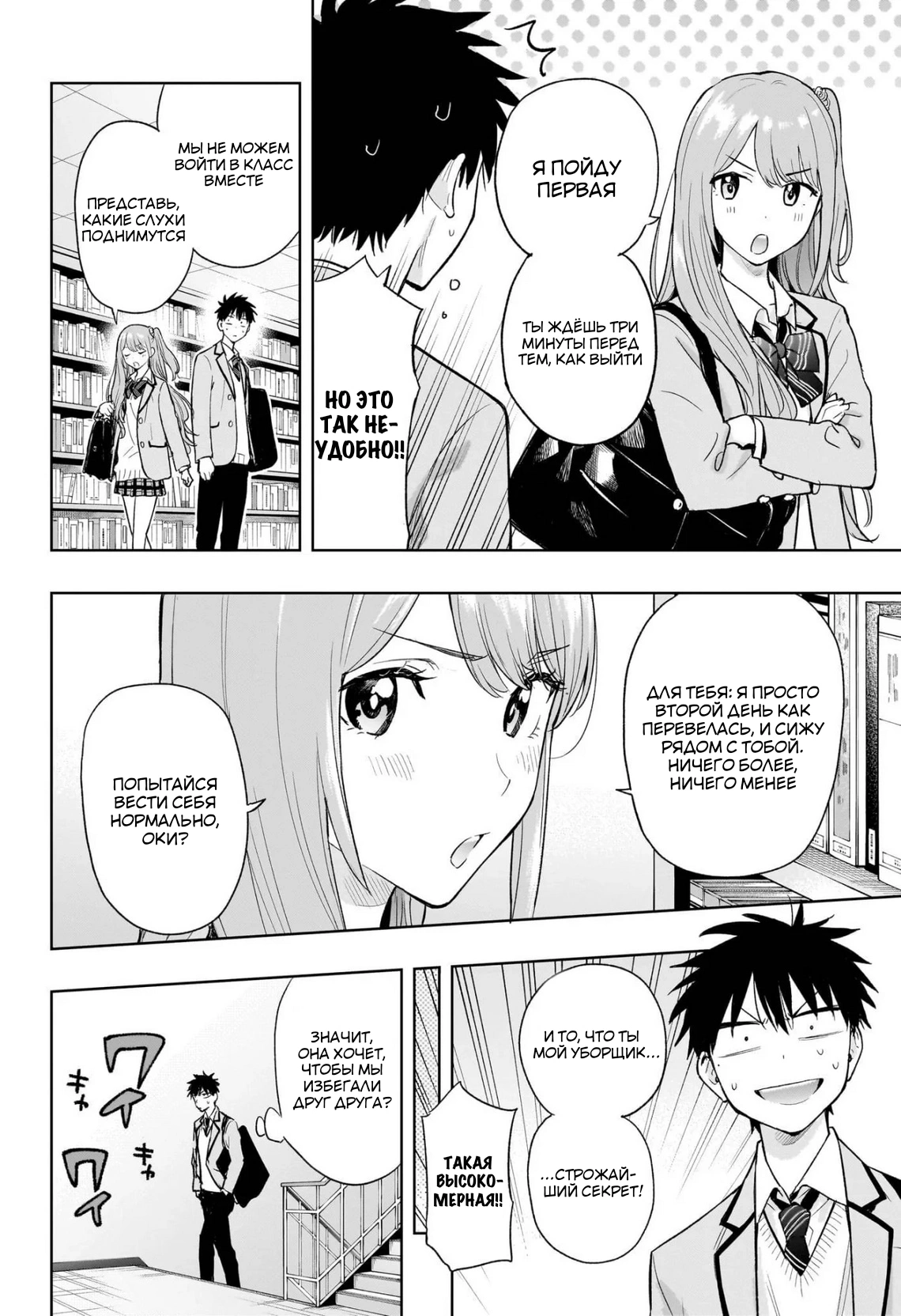 Read Хима-тен! Manga Online