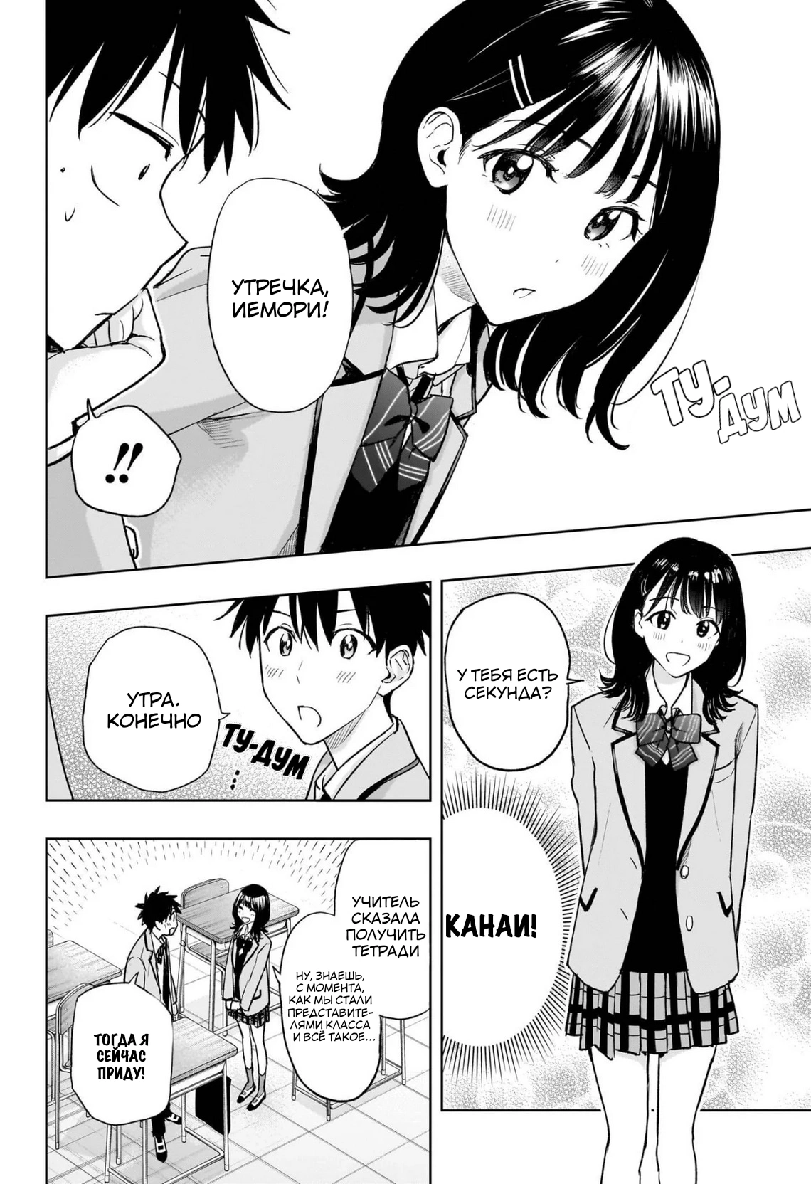 Read Хима-тен! Manga Online