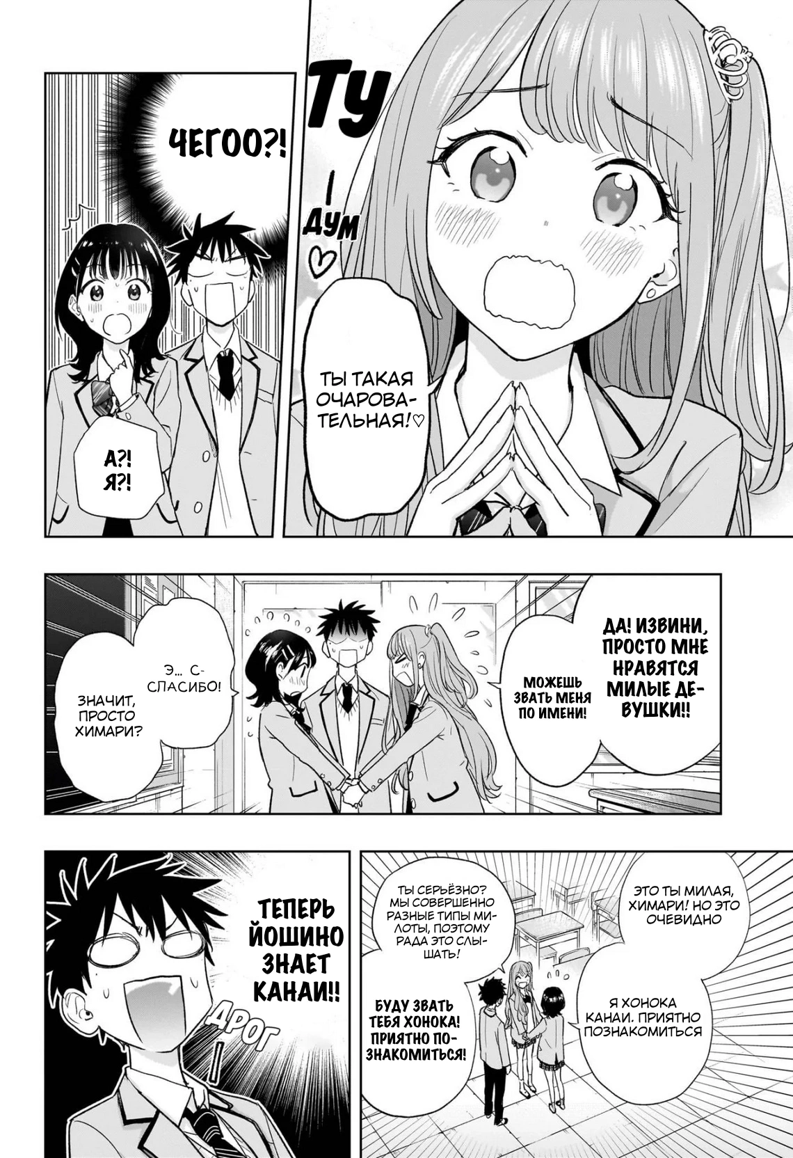 Read Хима-тен! Manga Online