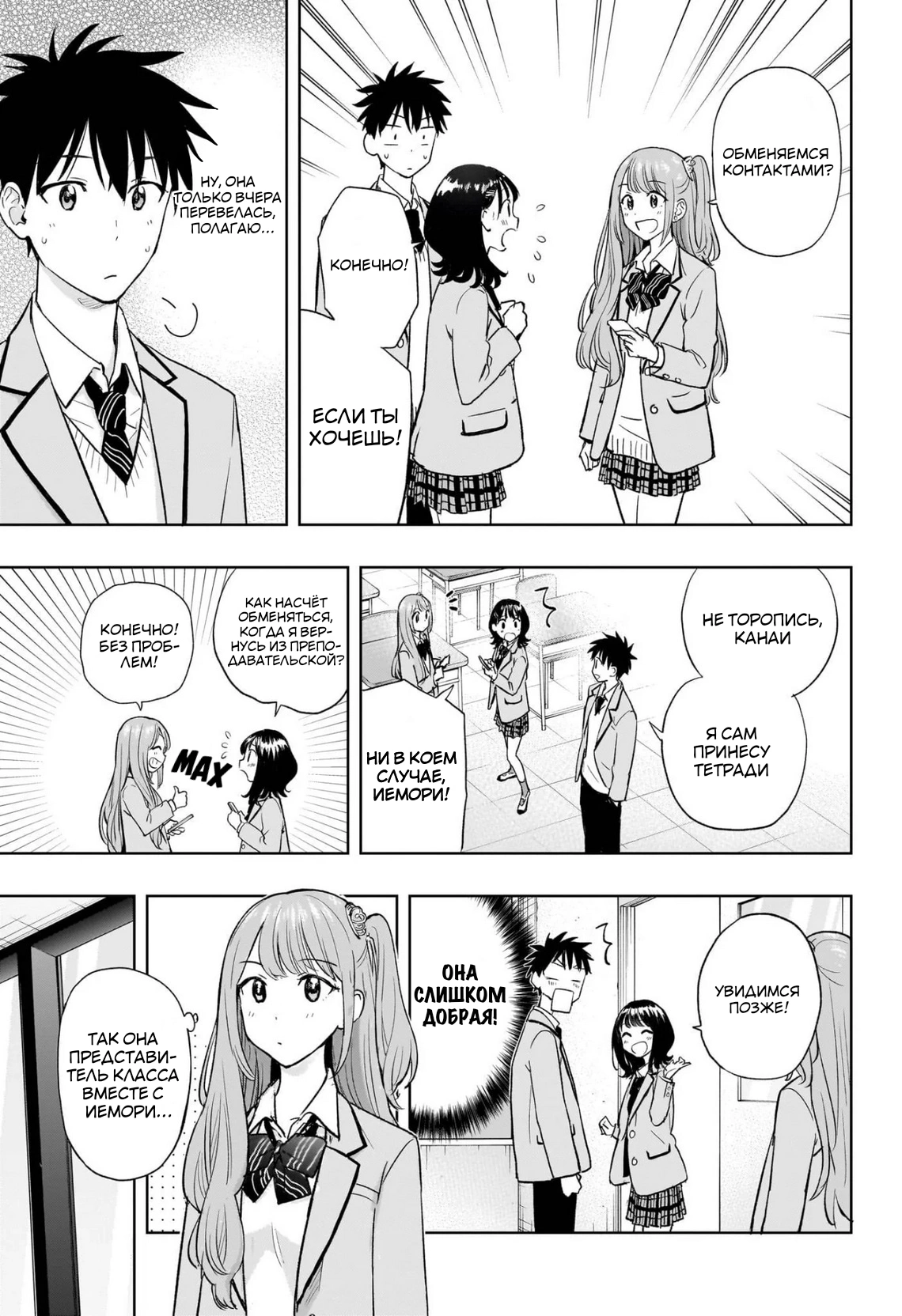 Read Хима-тен! Manga Online