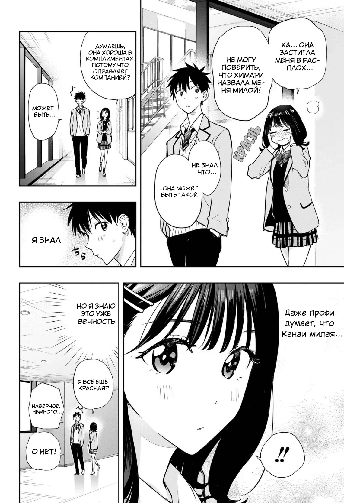 Read Хима-тен! Manga Online