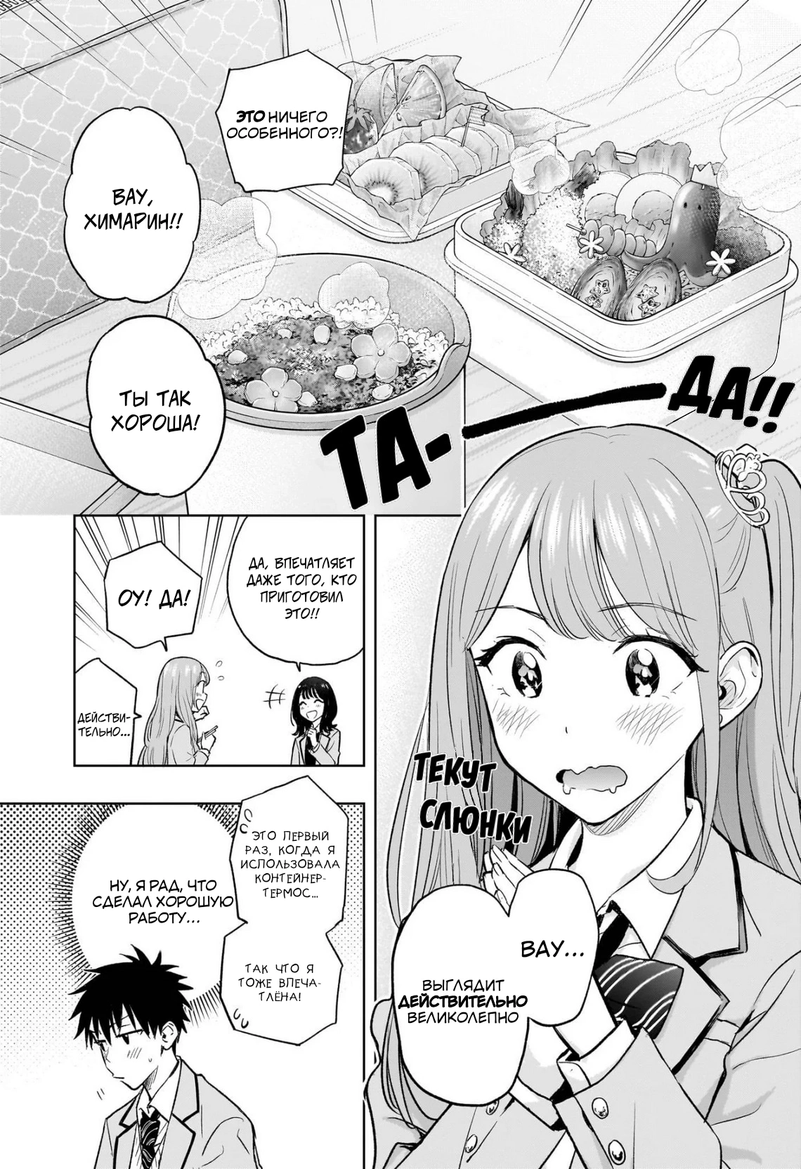 Read Хима-тен! Manga Online