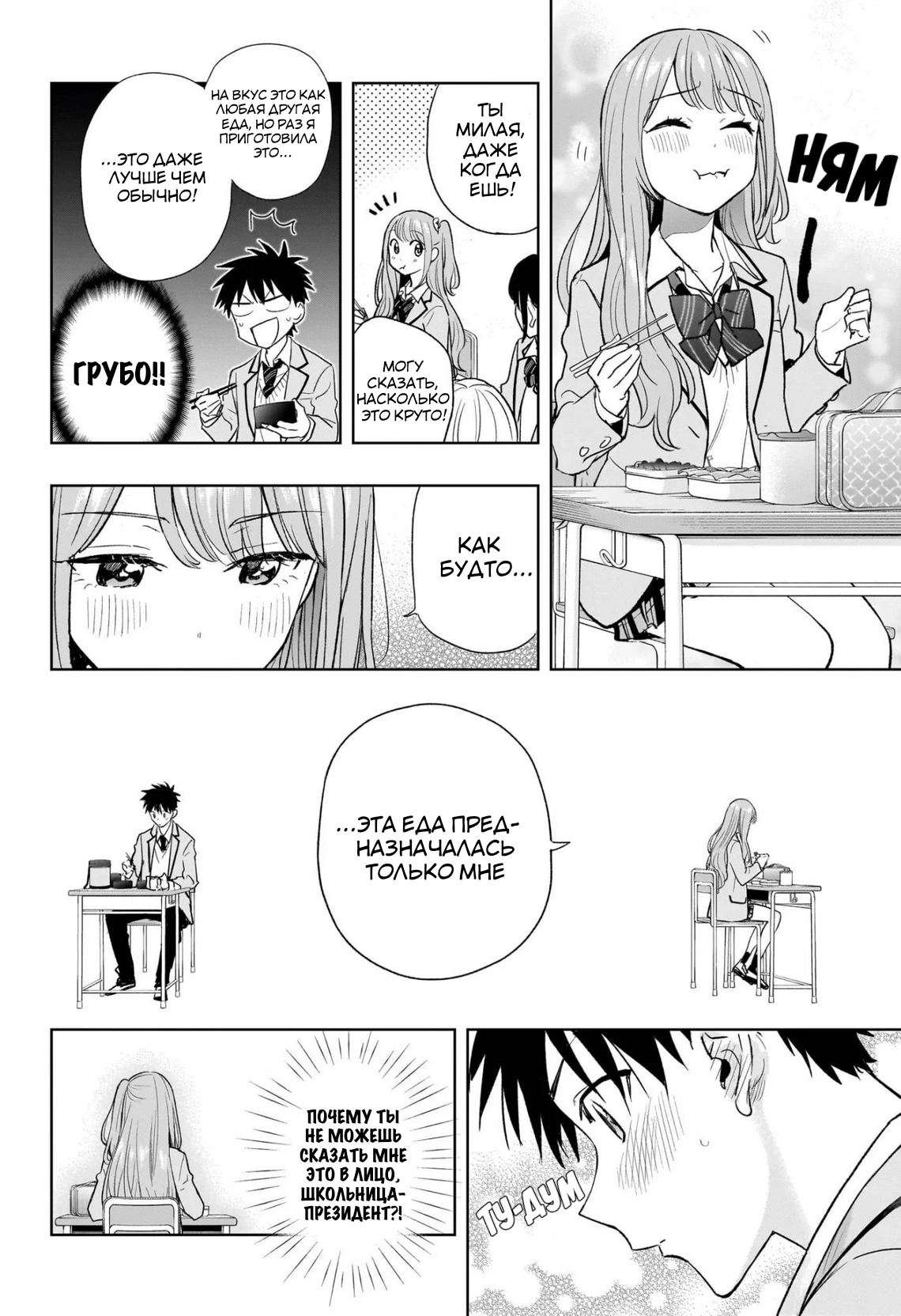 Read Хима-тен! Manga Online