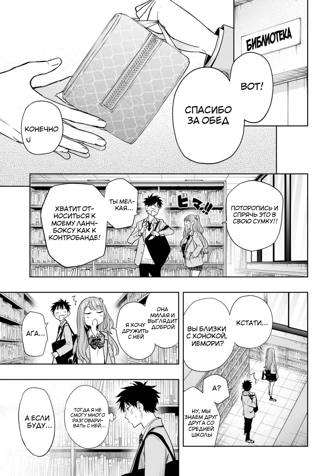 Read Хима-тен! Manga Online