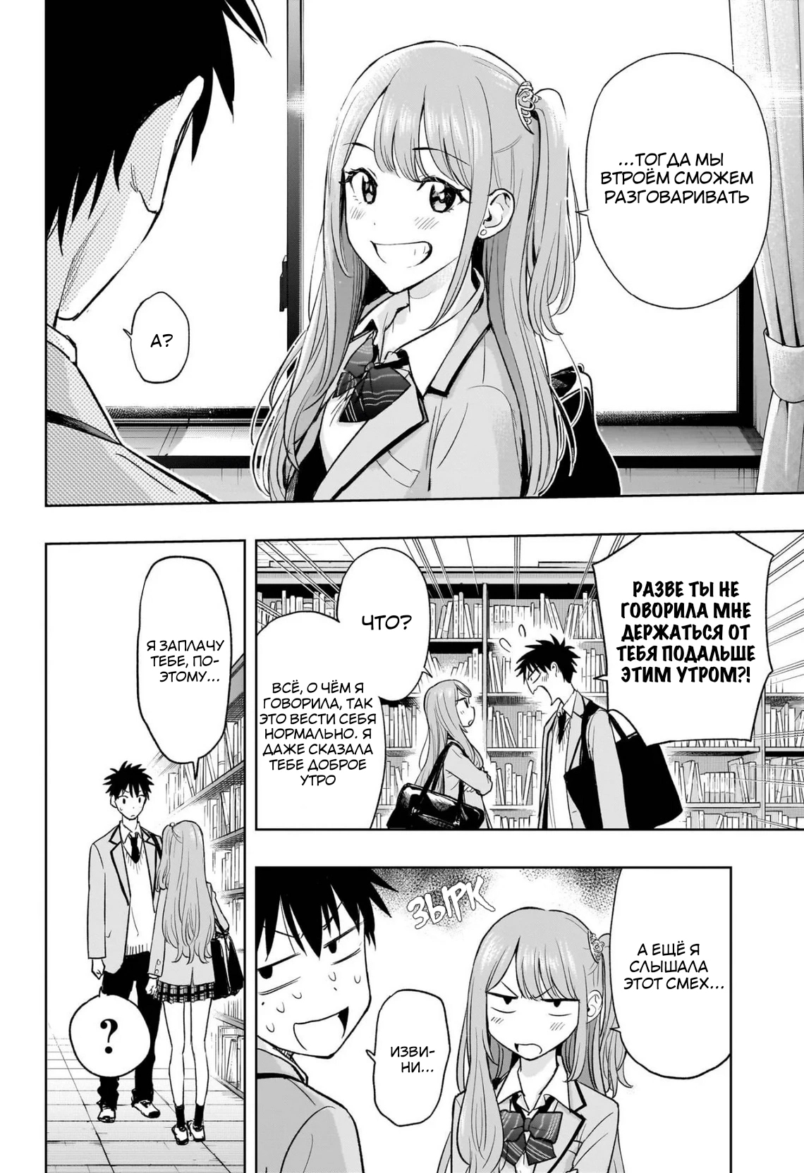 Read Хима-тен! Manga Online