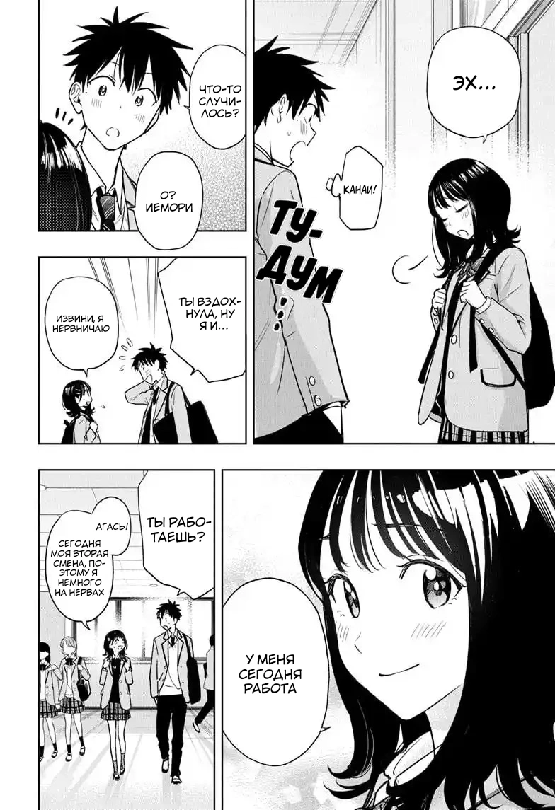 Read Хима-тен! Manga Online