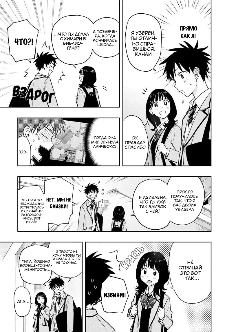 Read Хима-тен! Manga Online