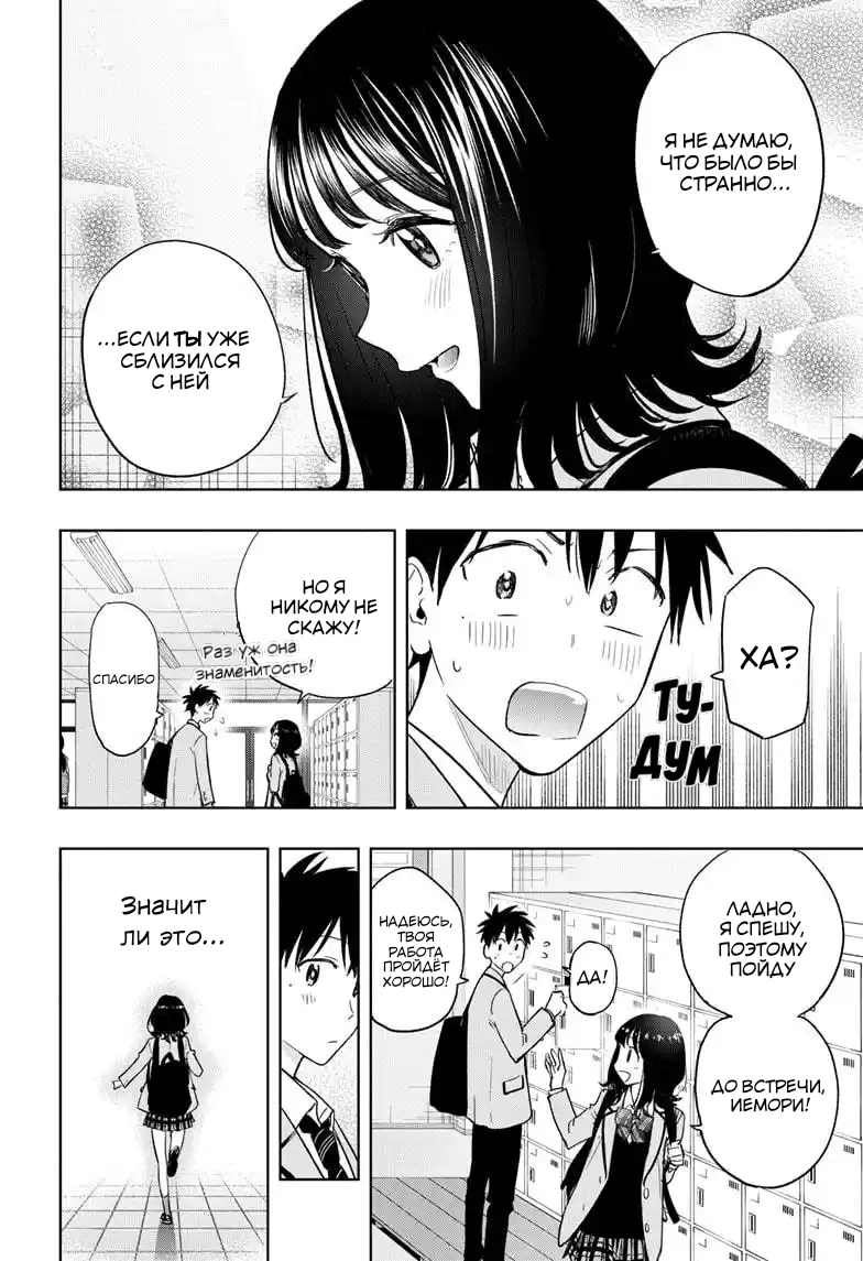 Read Хима-тен! Manga Online