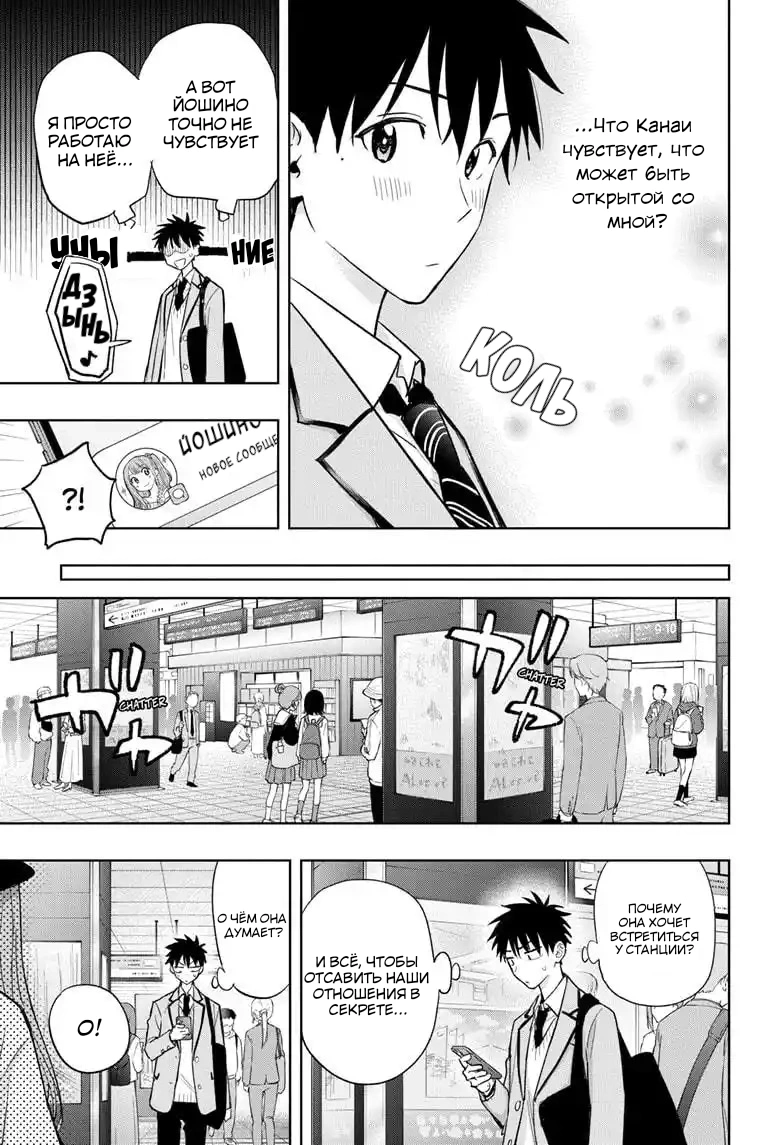 Read Хима-тен! Manga Online