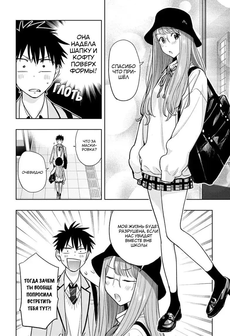 Read Хима-тен! Manga Online