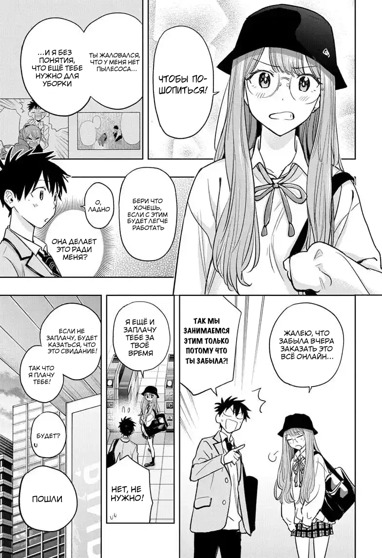 Read Хима-тен! Manga Online