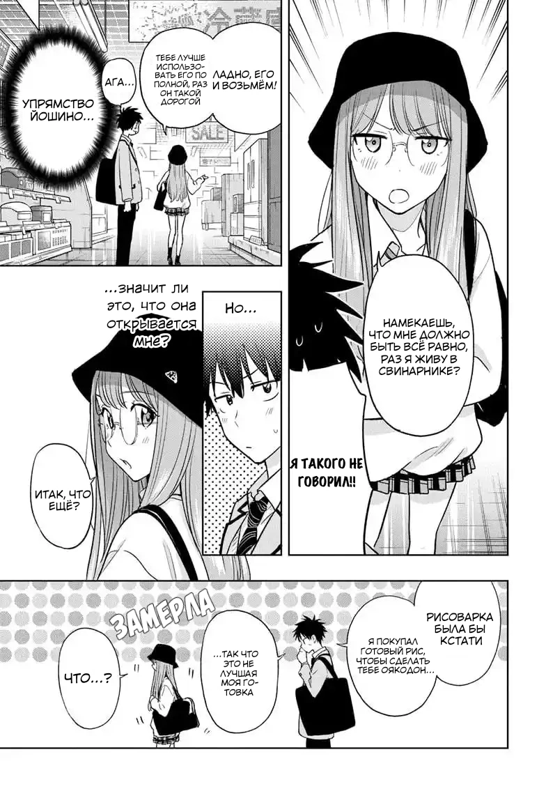 Read Хима-тен! Manga Online