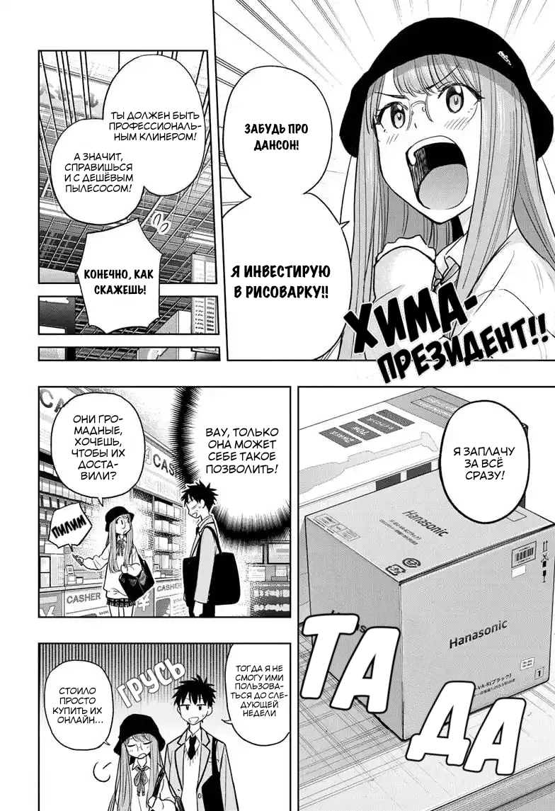 Read Хима-тен! Manga Online