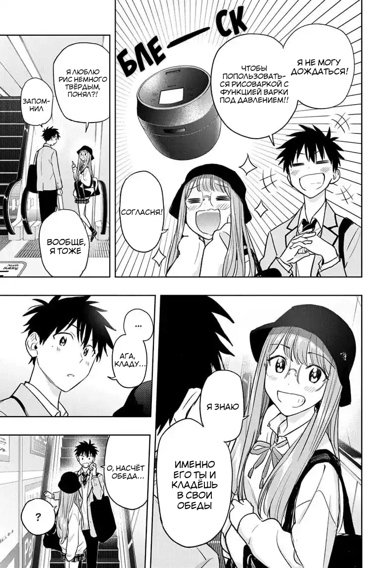 Read Хима-тен! Manga Online