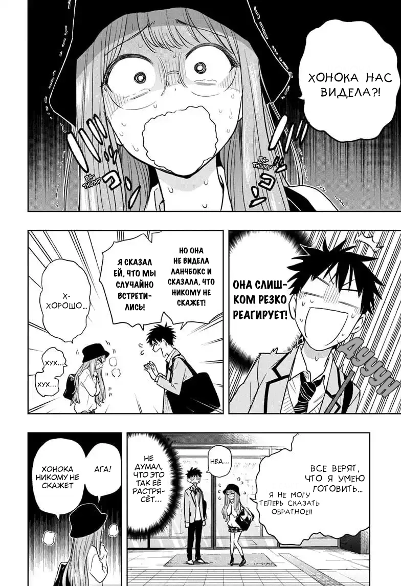 Read Хима-тен! Manga Online