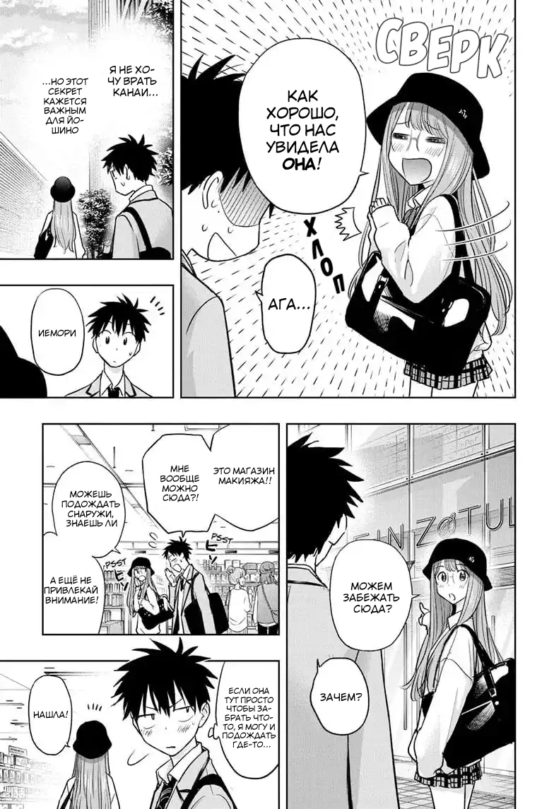 Read Хима-тен! Manga Online