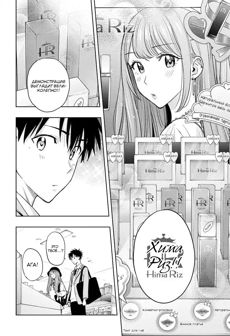 Read Хима-тен! Manga Online