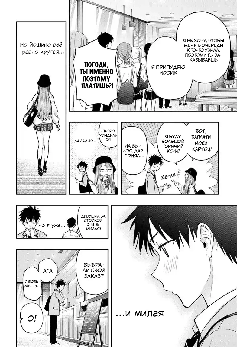 Read Хима-тен! Manga Online