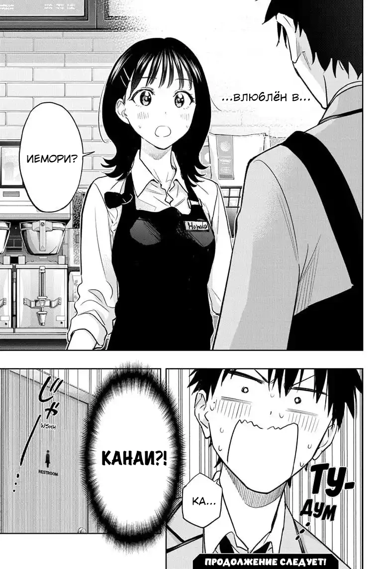 Read Хима-тен! Manga Online