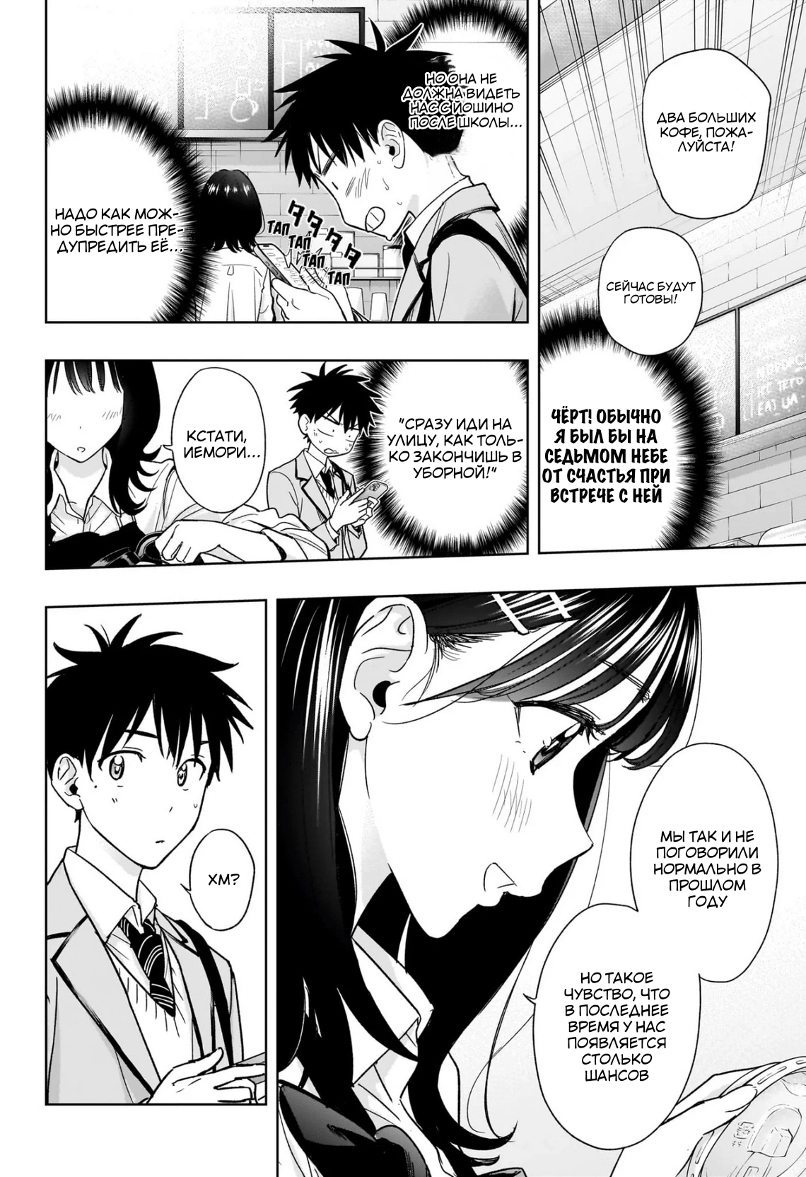 Read Хима-тен! Manga Online