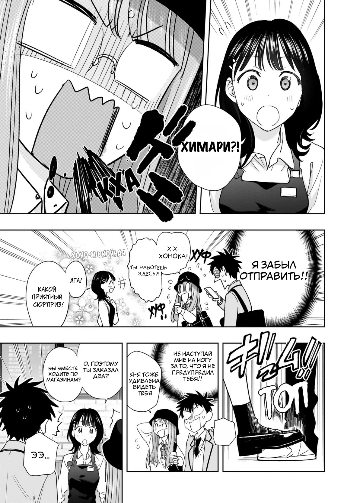 Read Хима-тен! Manga Online