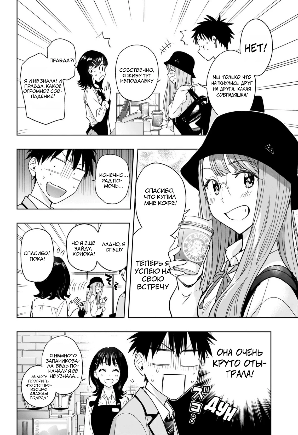 Read Хима-тен! Manga Online