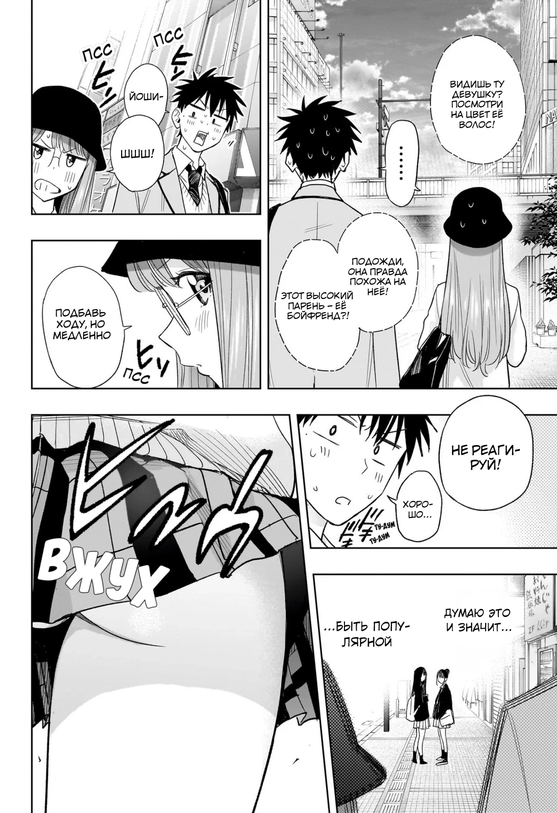 Read Хима-тен! Manga Online