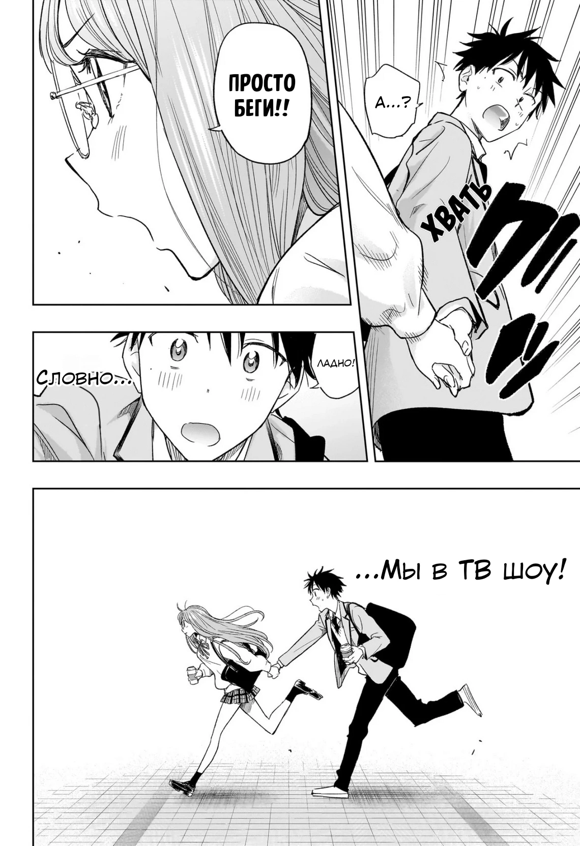 Read Хима-тен! Manga Online