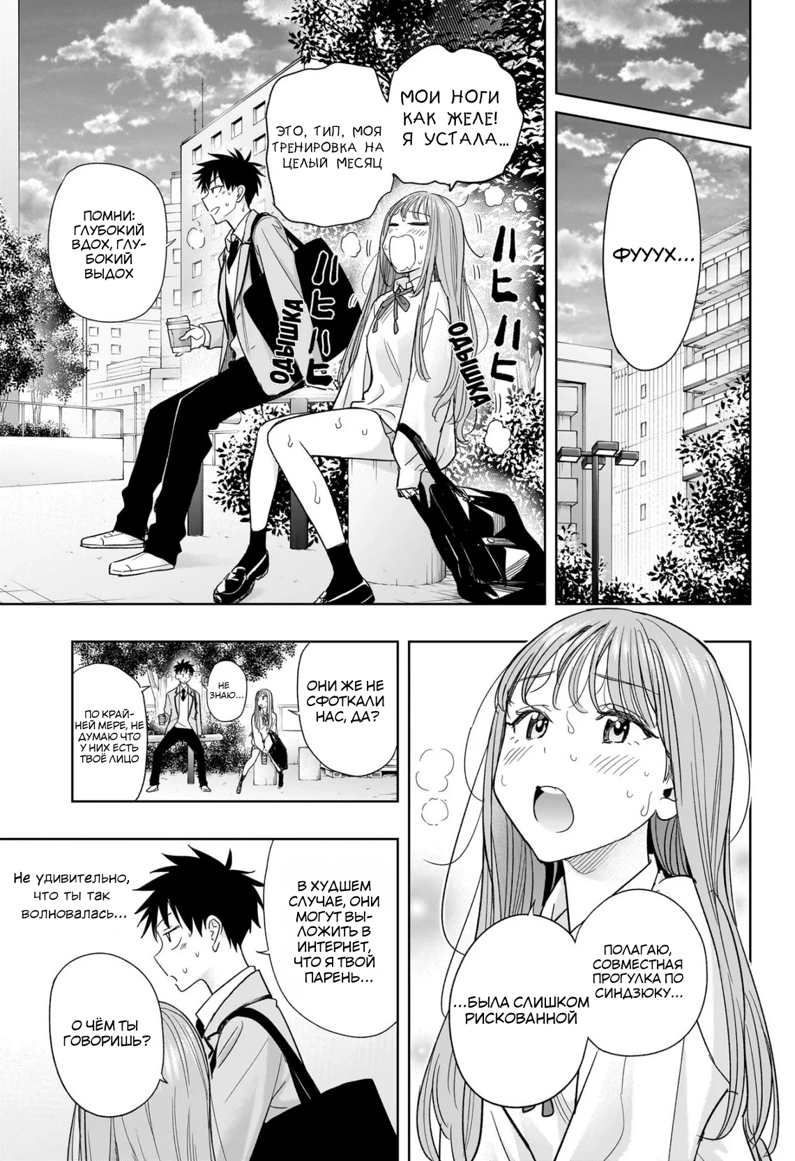 Read Хима-тен! Manga Online