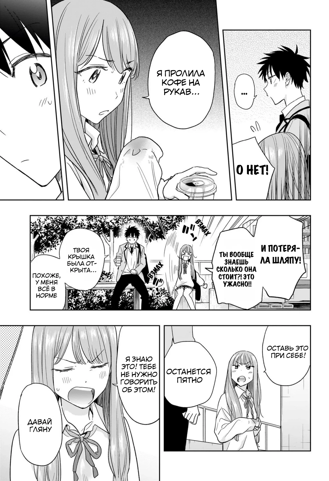 Read Хима-тен! Manga Online