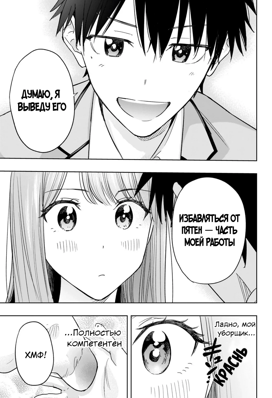 Read Хима-тен! Manga Online