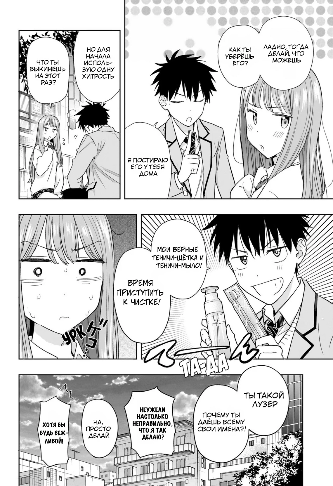 Read Хима-тен! Manga Online