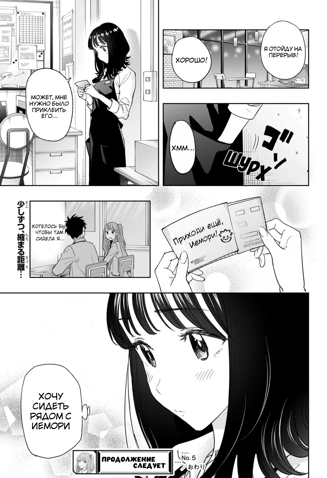 Read Хима-тен! Manga Online