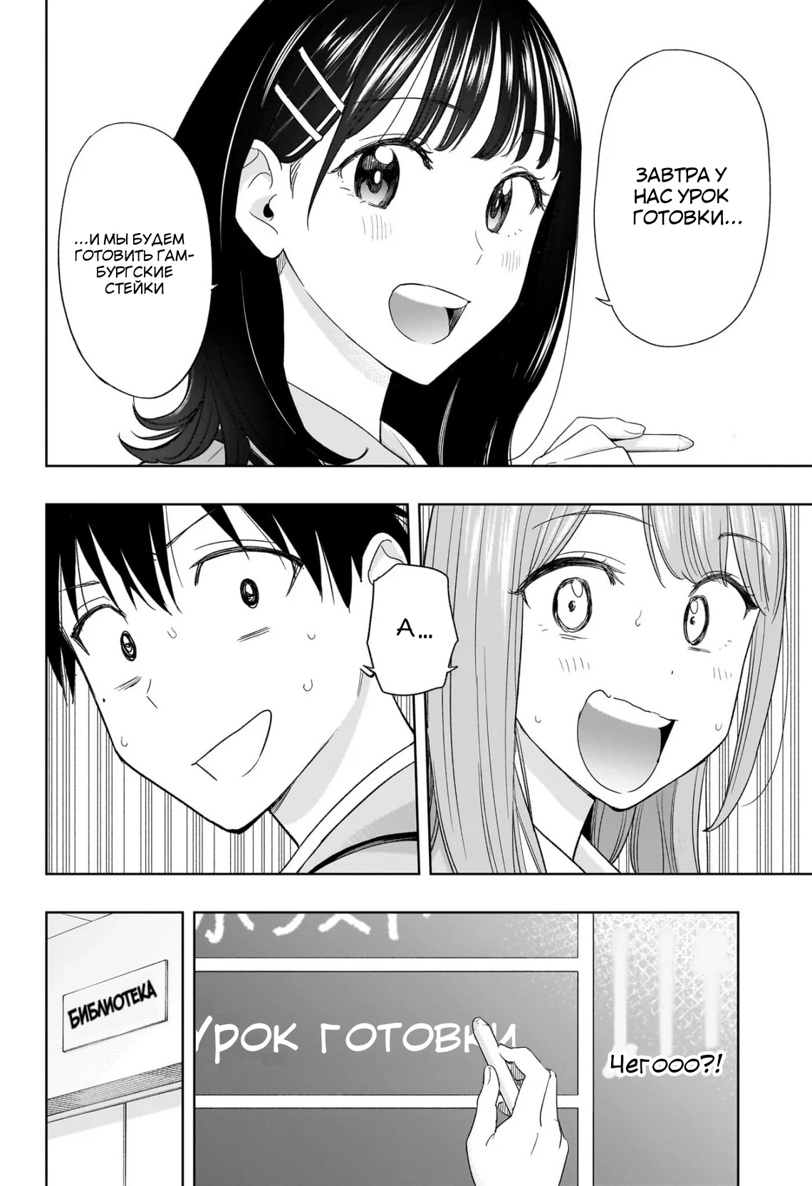 Read Хима-тен! Manga Online