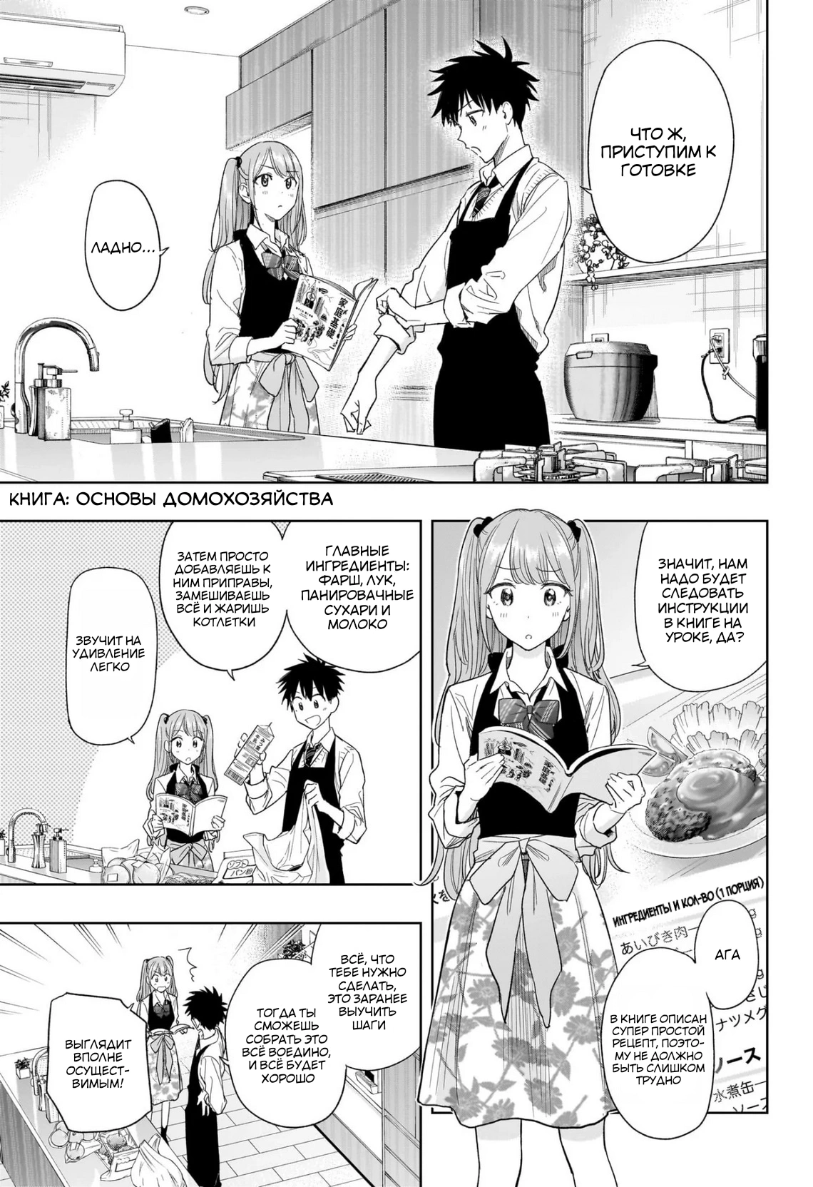 Read Хима-тен! Manga Online