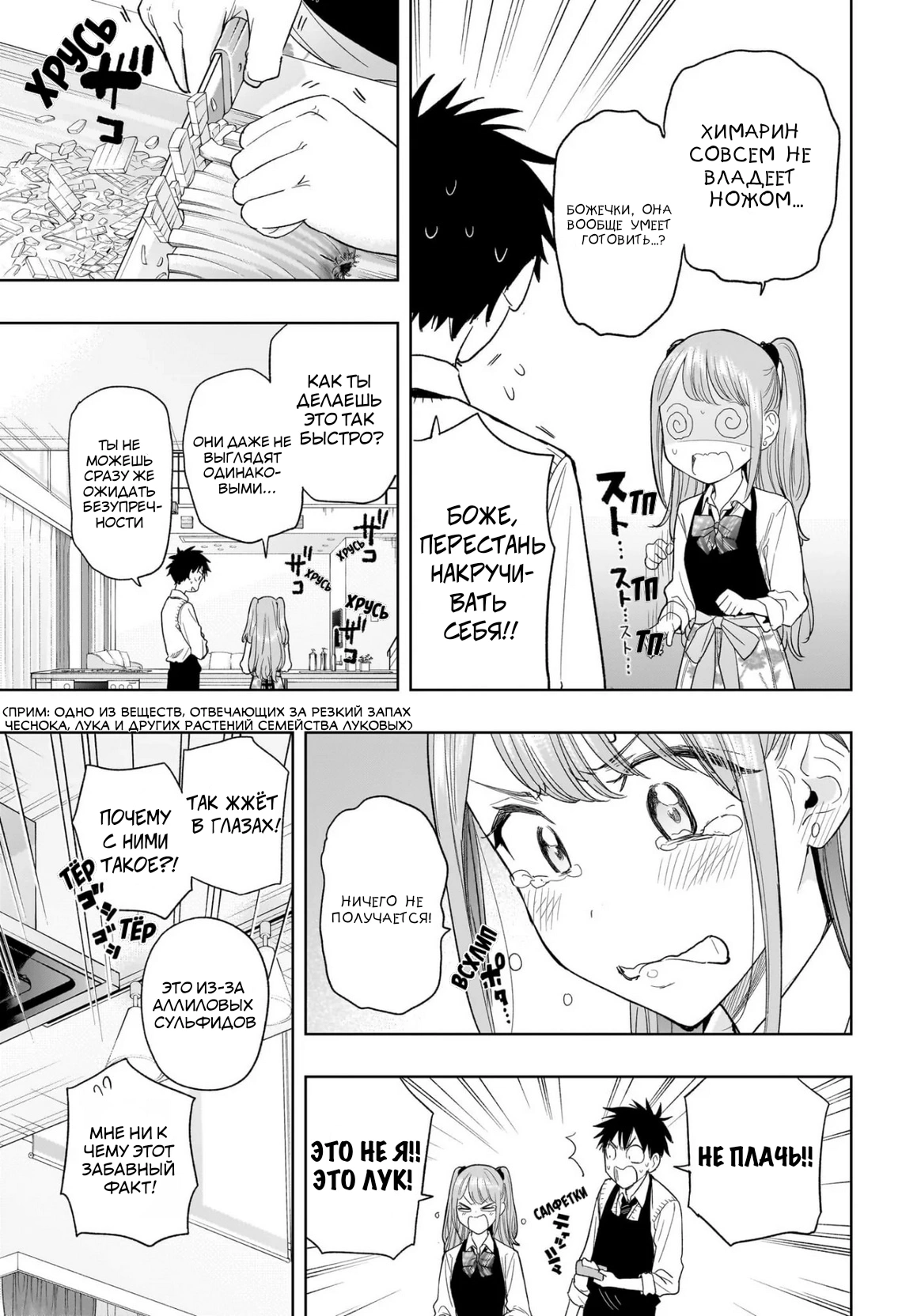 Read Хима-тен! Manga Online