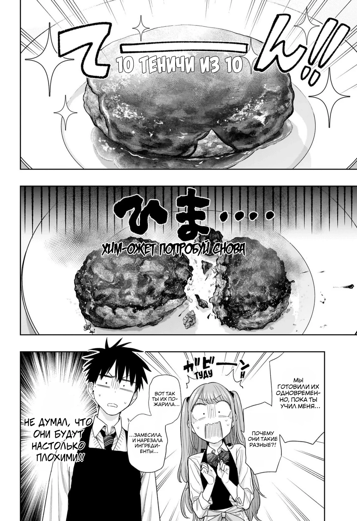 Read Хима-тен! Manga Online