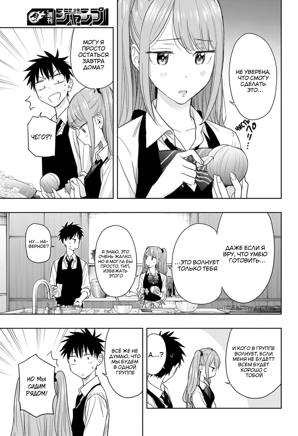 Read Хима-тен! Manga Online