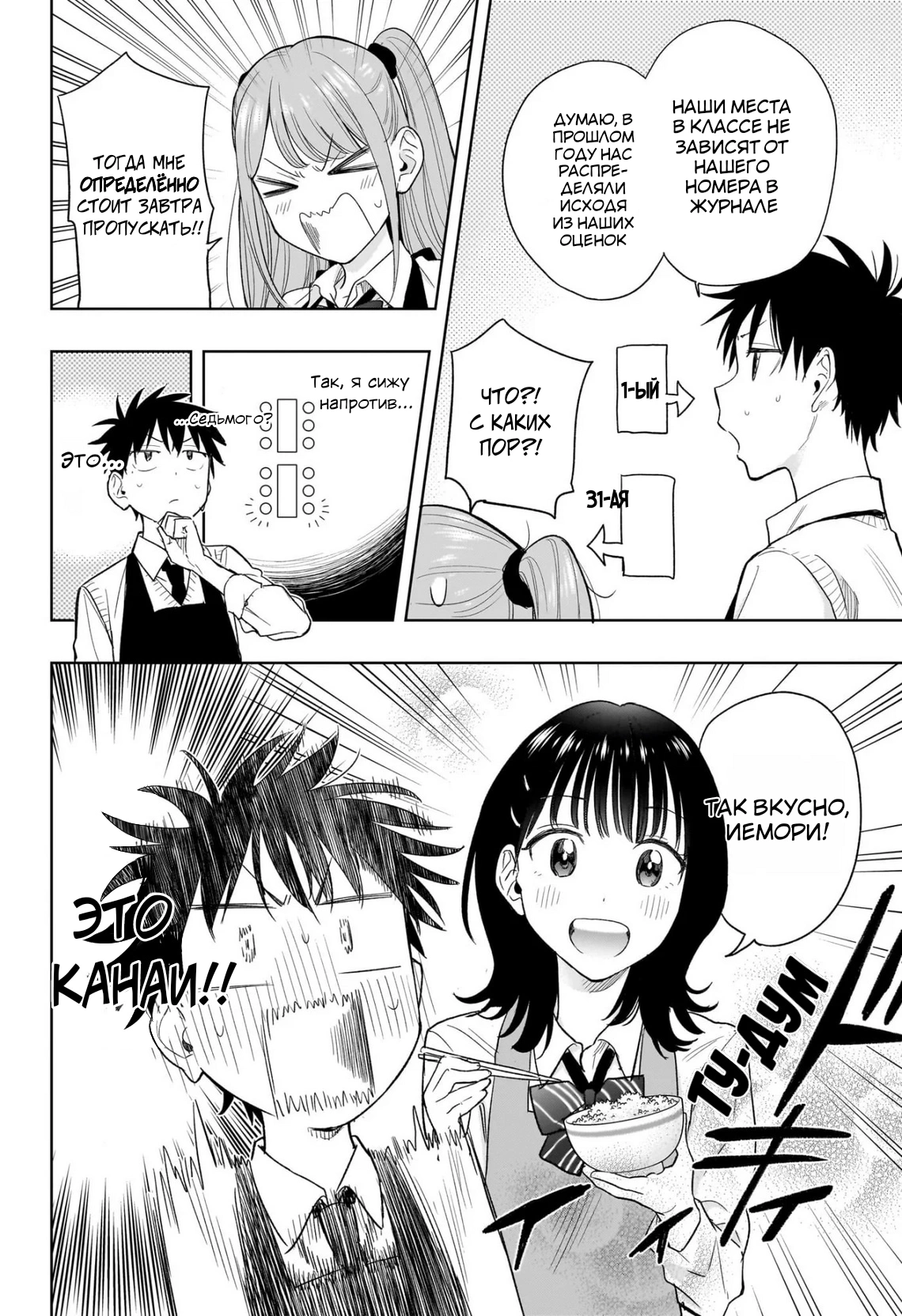 Read Хима-тен! Manga Online