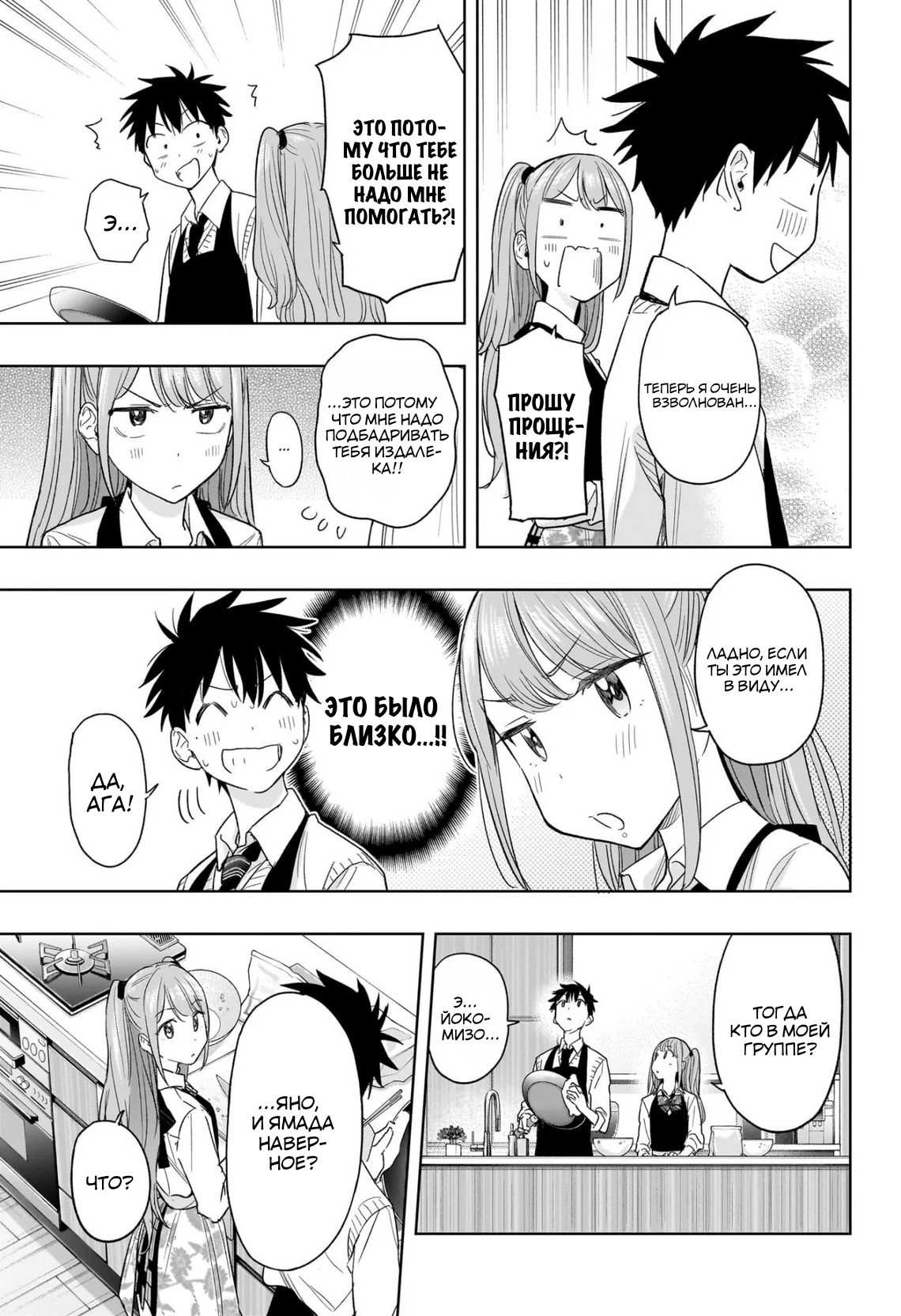 Read Хима-тен! Manga Online