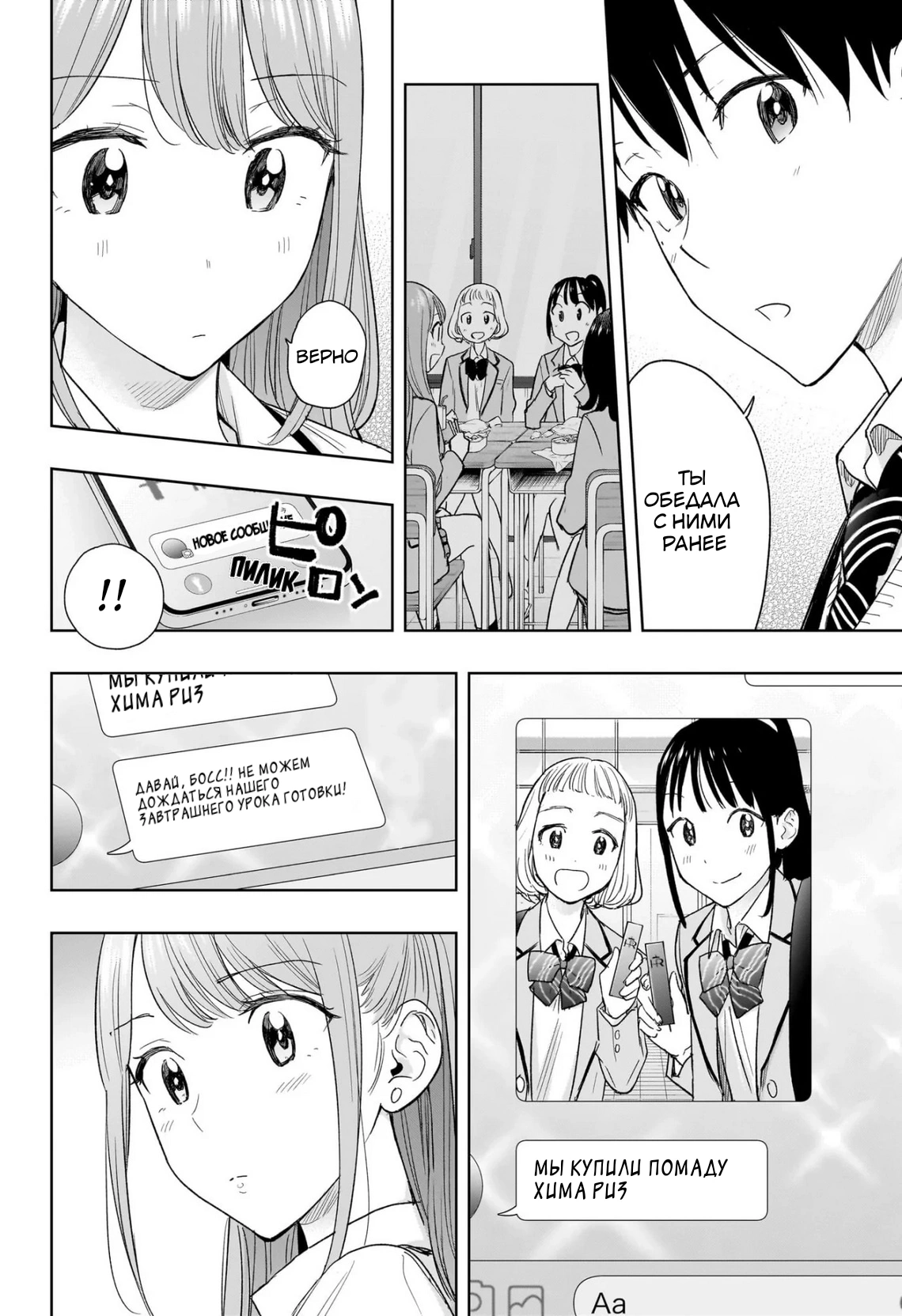 Read Хима-тен! Manga Online