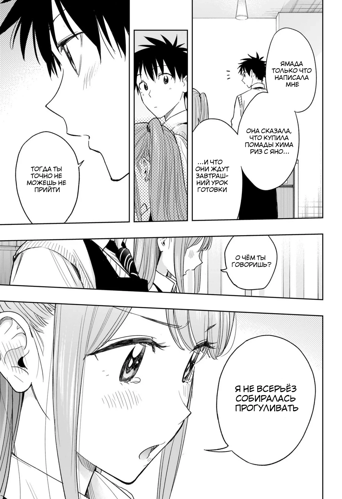 Read Хима-тен! Manga Online