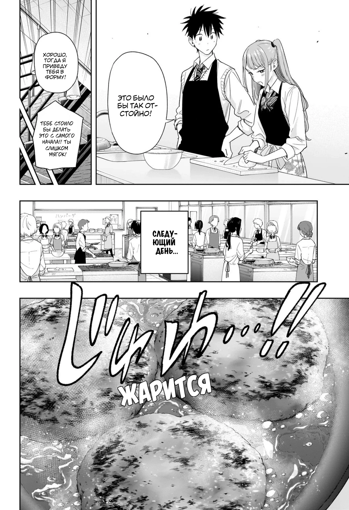 Read Хима-тен! Manga Online